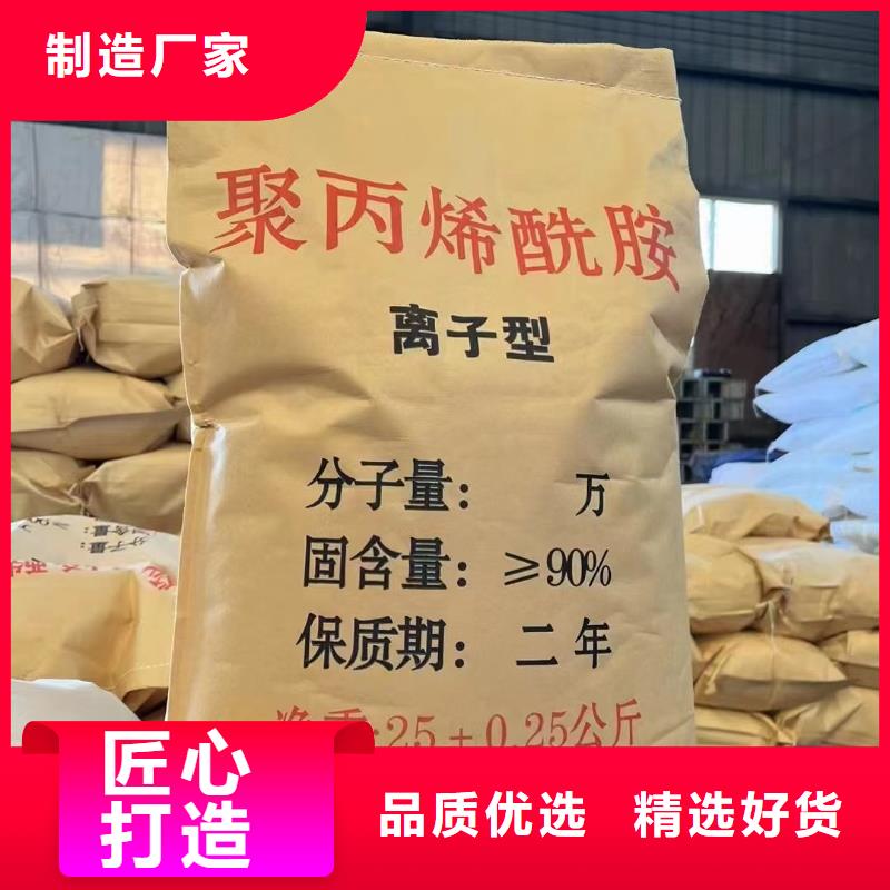 聚丙烯酰胺PAM阳离子厂家直销规格多样