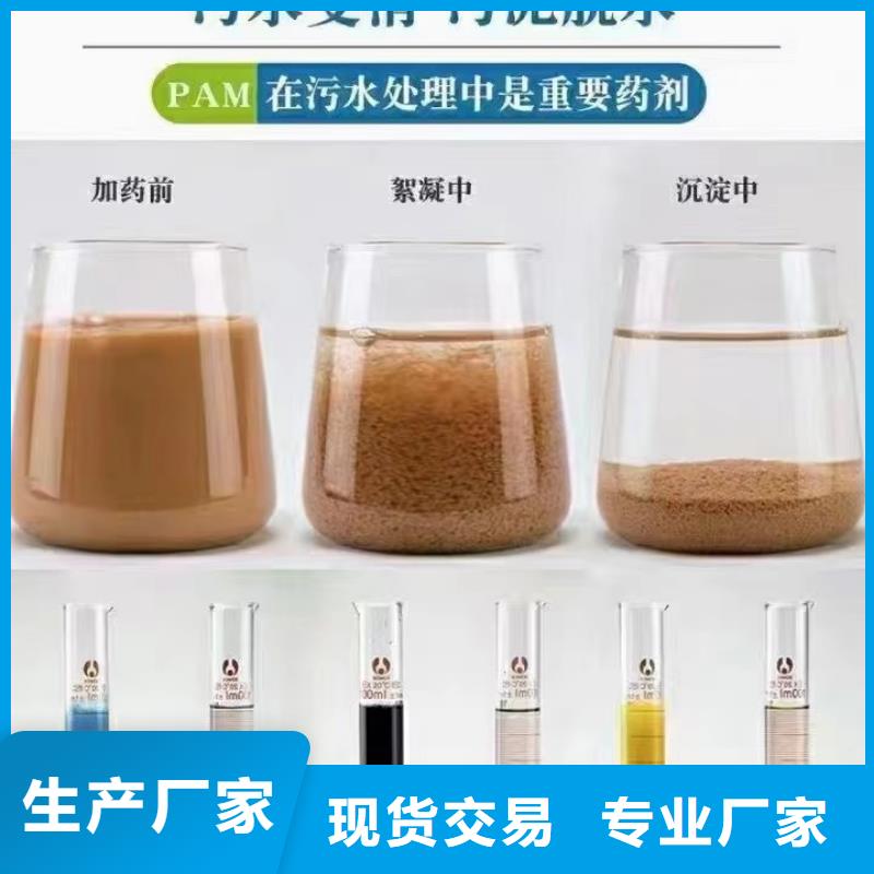 聚丙烯酰胺高纯聚铝厂家