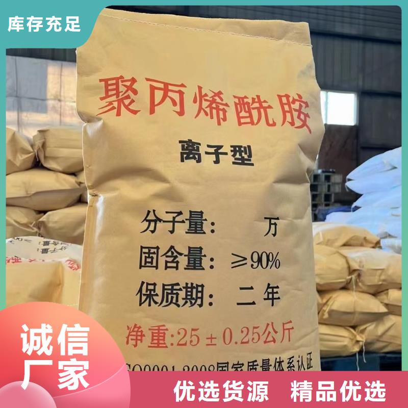 聚丙烯酰胺PAM阳离子厂家直销规格多样