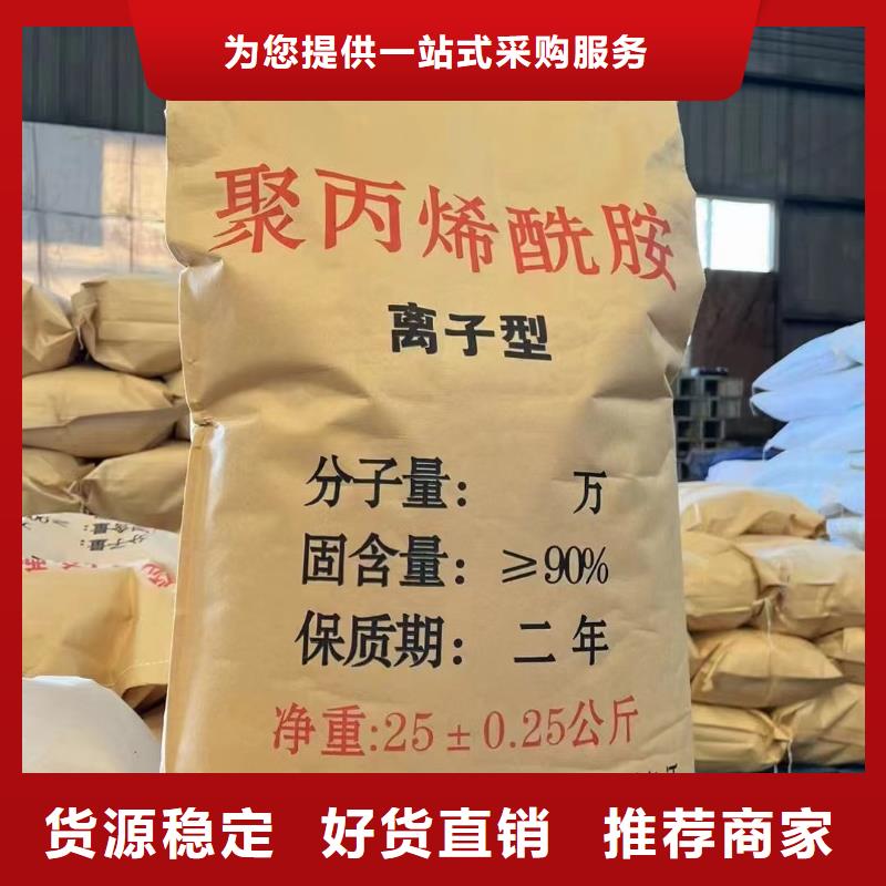 聚丙烯酰胺优选厂家