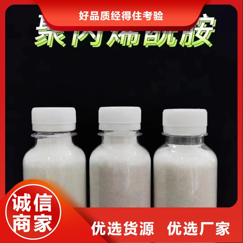  聚丙烯酰胺源头厂家经验丰富