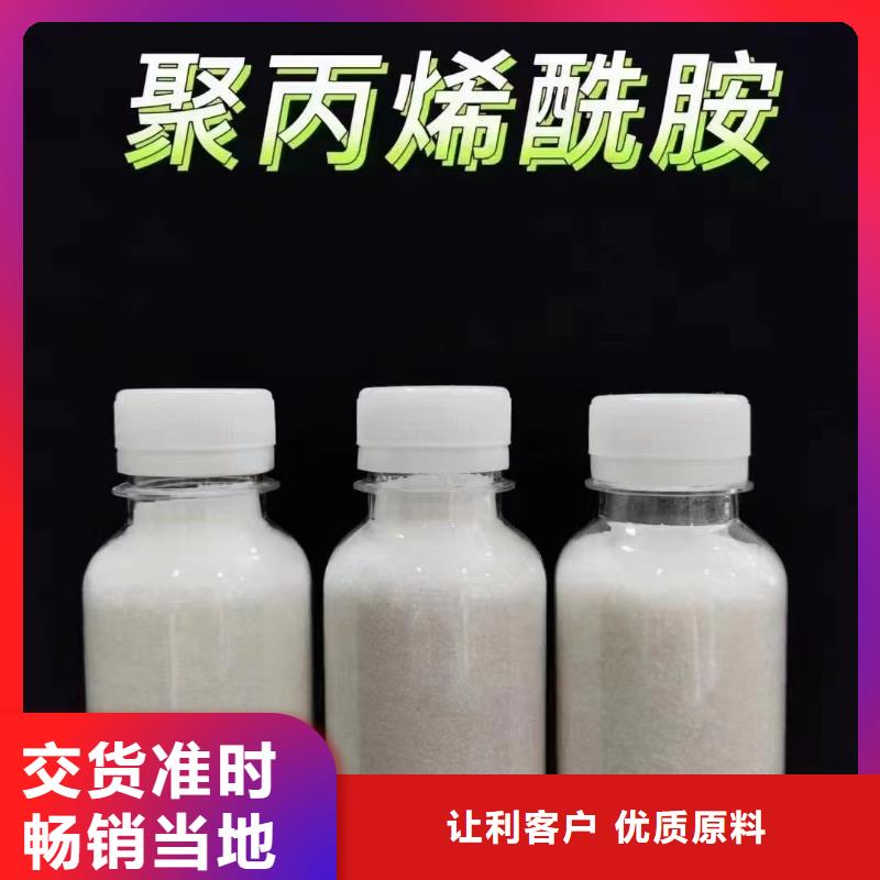 聚丙烯酰胺严选用料