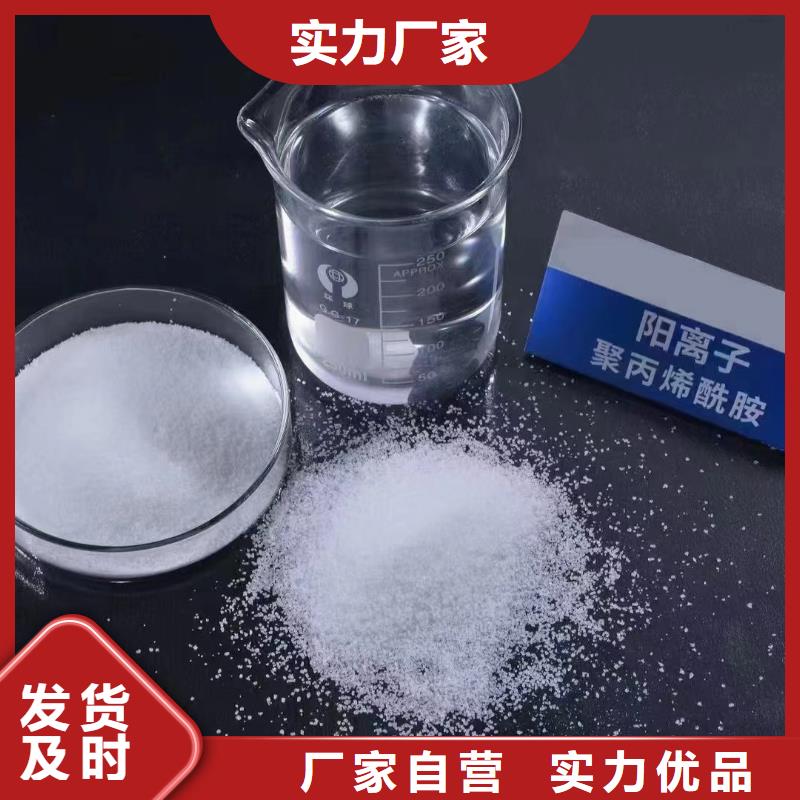 聚丙烯酰胺乙酸钠碳源厂家直营