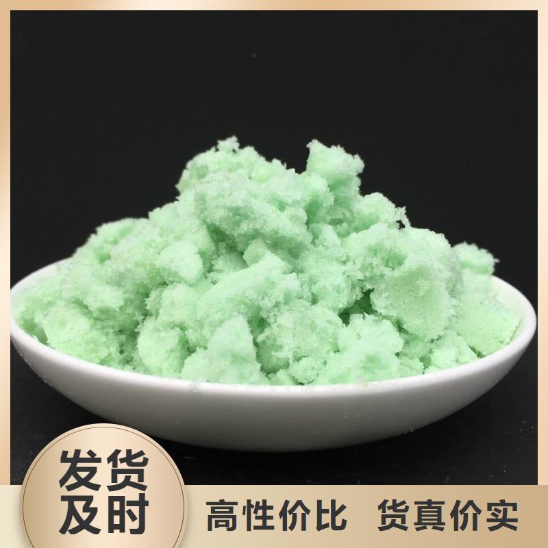 【硫酸亚铁生物固体碳源实体厂家支持定制】