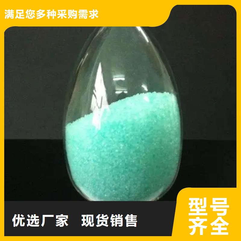  硫酸亚铁质优价廉