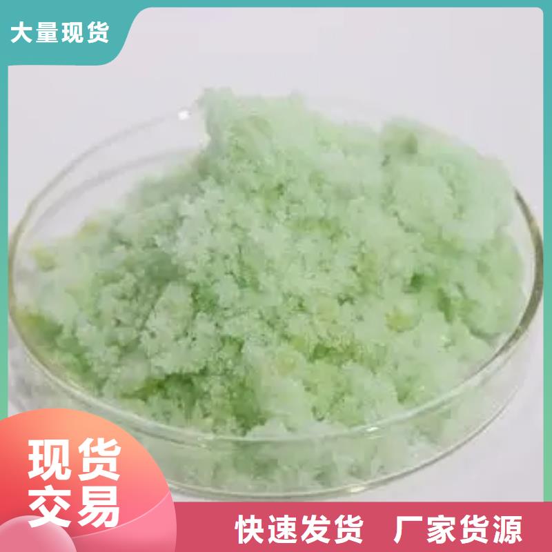 硫酸亚铁可零售可批发