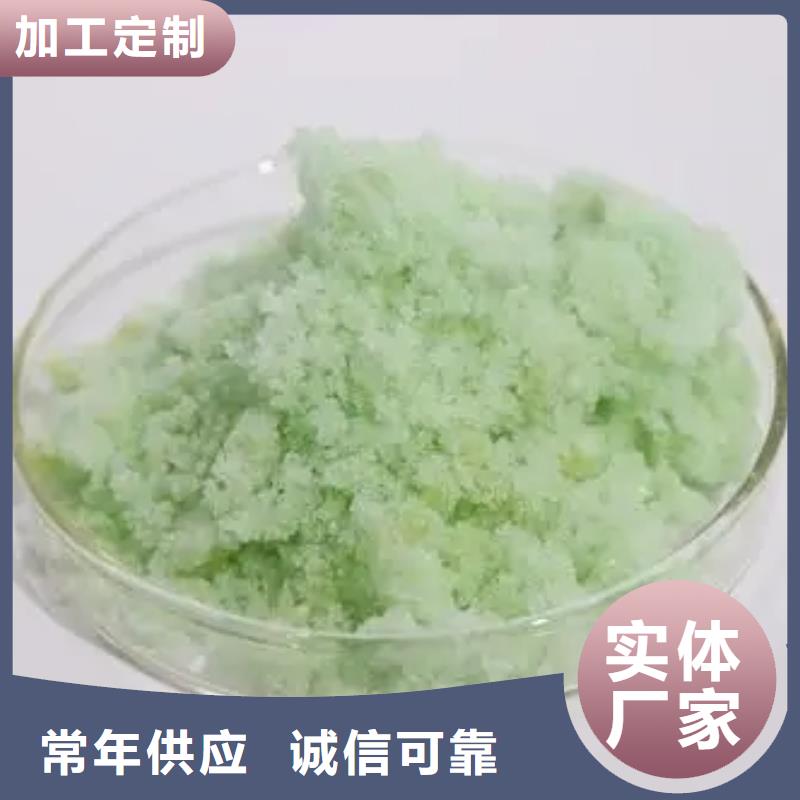 【硫酸亚铁新型液体复合碳源批发货源】