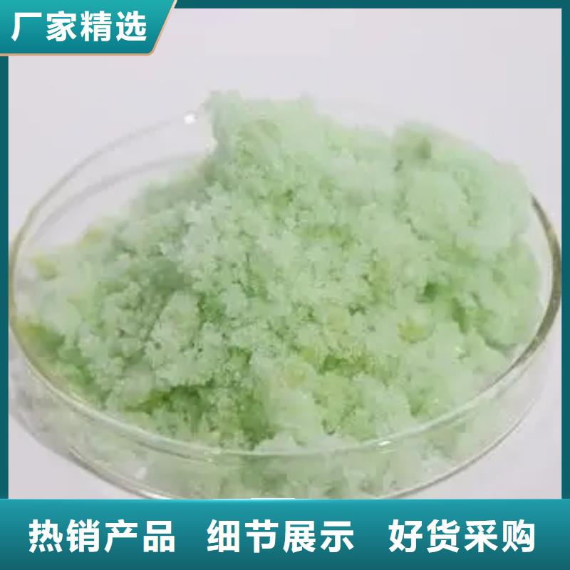 【硫酸亚铁】高纯pac定制定做