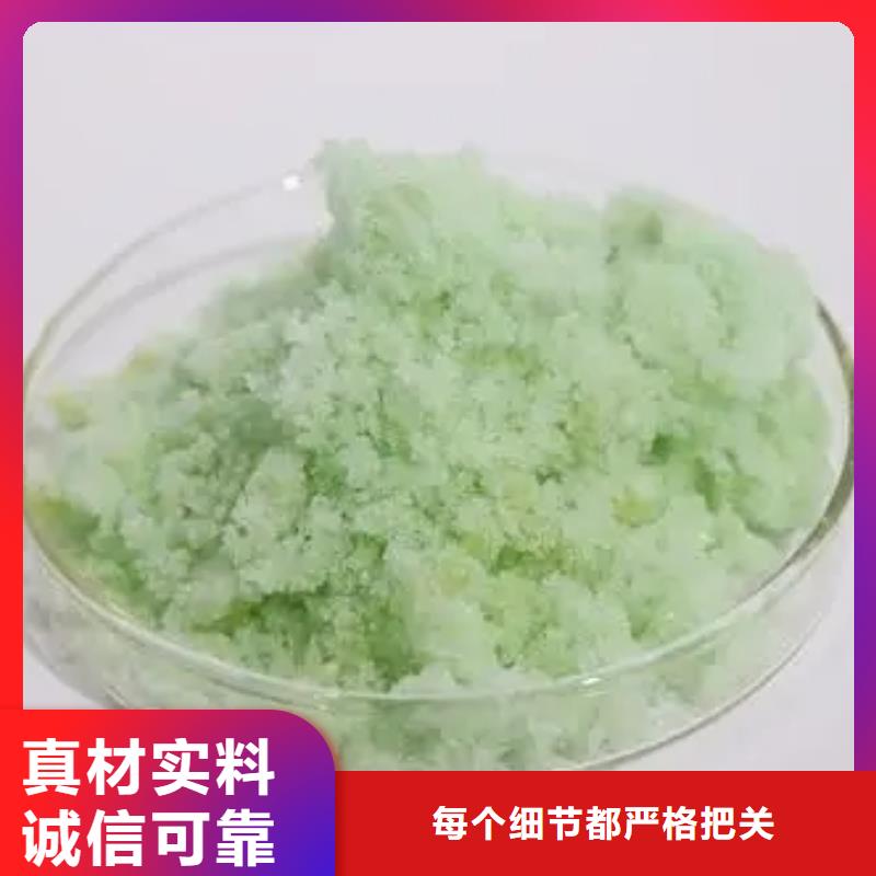 硫酸亚铁阳离子聚丙烯酰胺厂家直销直供