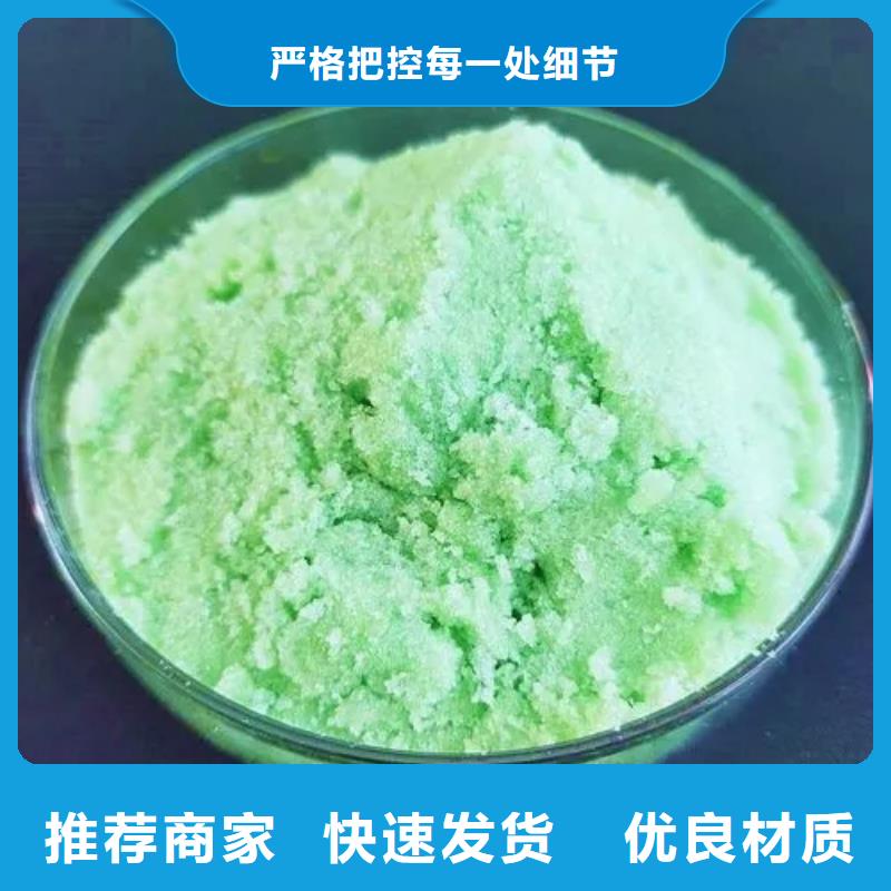 硫酸亚铁新型碳源发货迅速