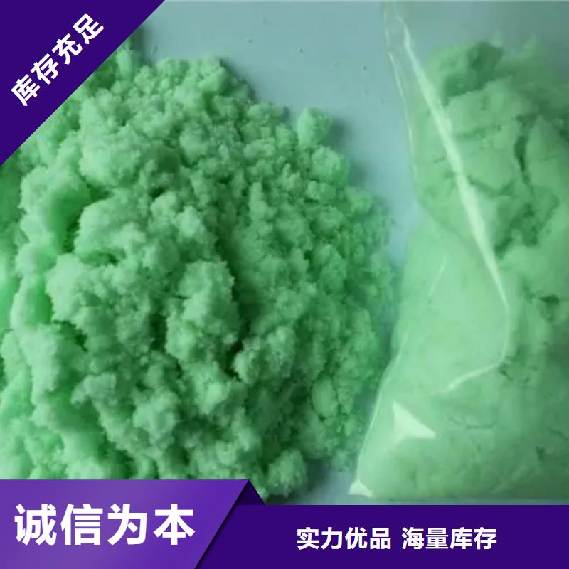 硫酸亚铁老品牌厂家