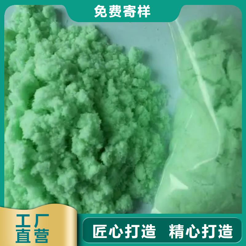 硫酸亚铁新型碳源发货迅速