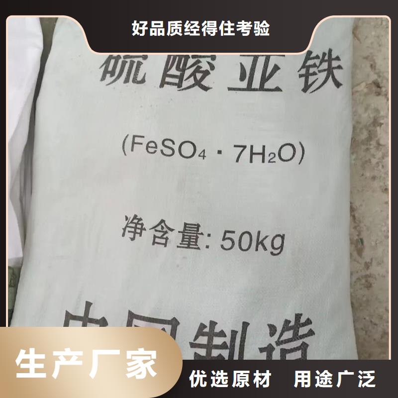  硫酸亚铁优质原料