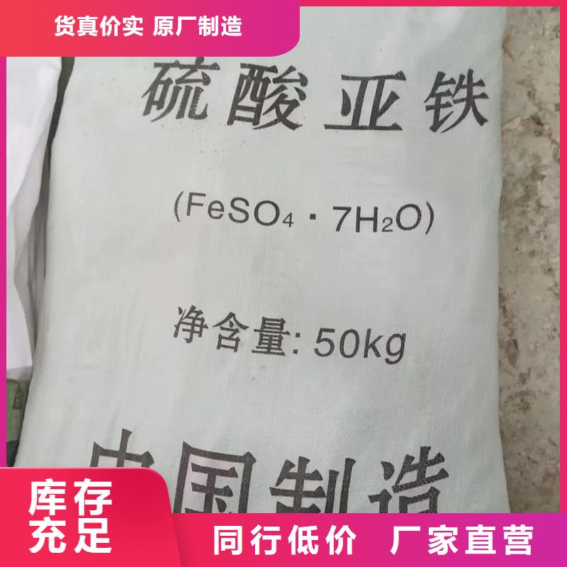 硫酸亚铁-非离子聚丙烯酰胺信誉有保证