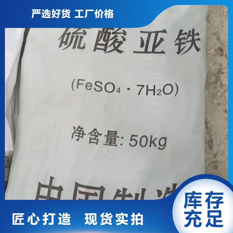 硫酸亚铁,食品级聚铝材质实在