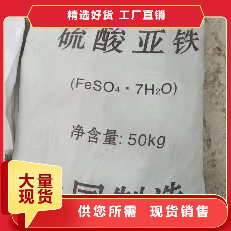 硫酸亚铁【液体碳源】全新升级品质保障
