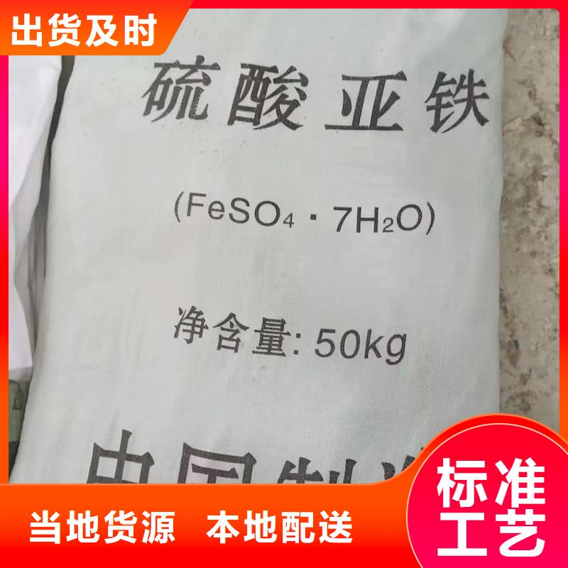 硫酸亚铁农用硫酸亚铁认准大品牌厂家