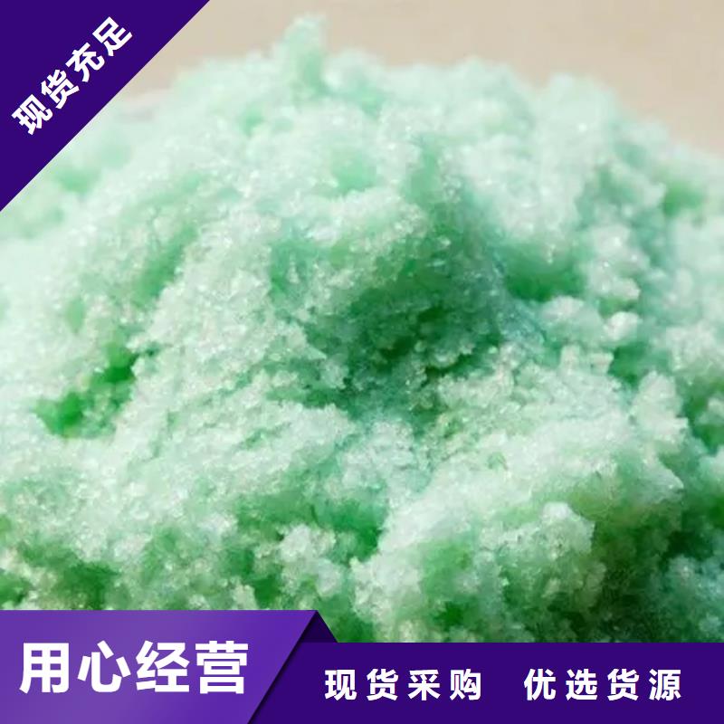  硫酸亚铁诚信经营