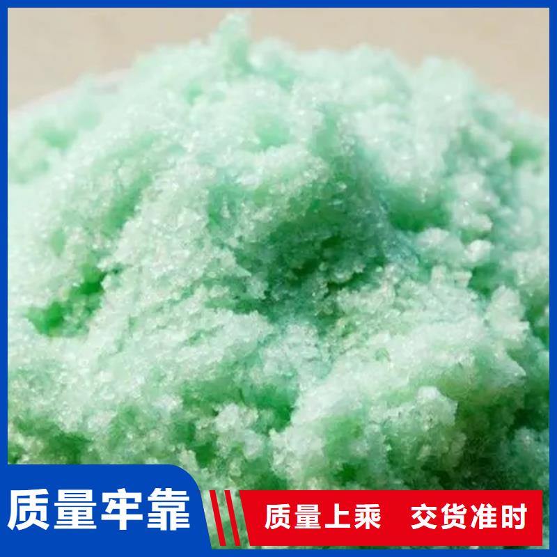 硫酸亚铁-除臭剂细节决定成败