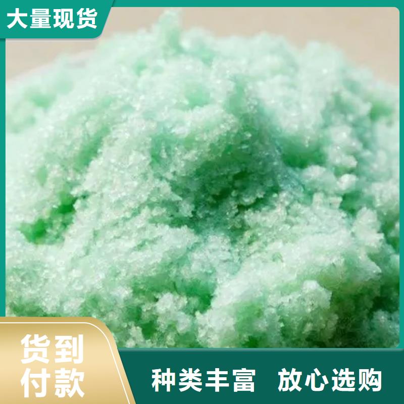 硫酸亚铁【固体聚铁】厂家自营