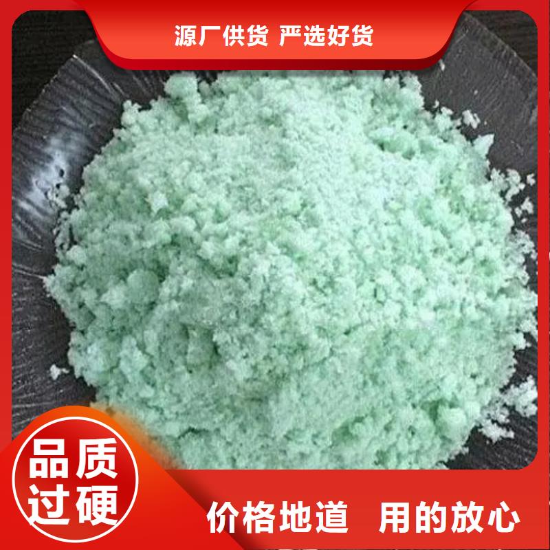 硫酸亚铁五水硫酸亚铁用心制作