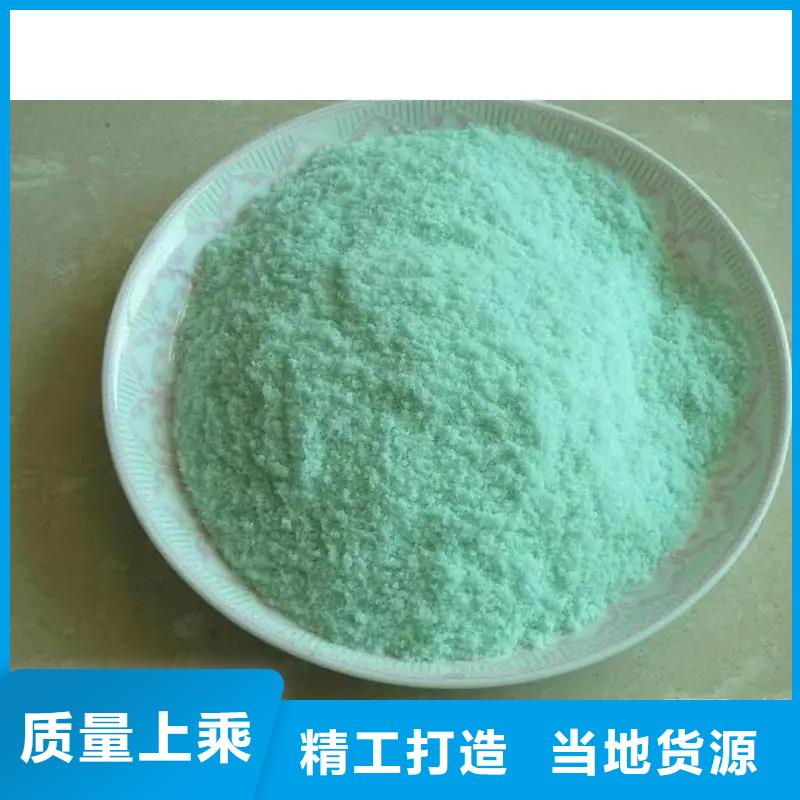  硫酸亚铁对质量负责