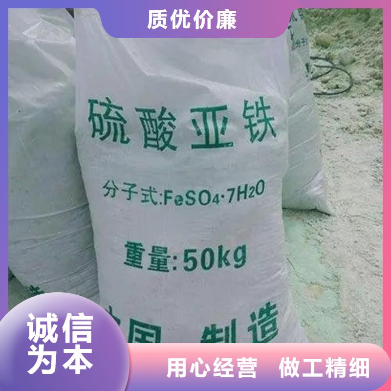 硫酸亚铁【液体碳源】全新升级品质保障