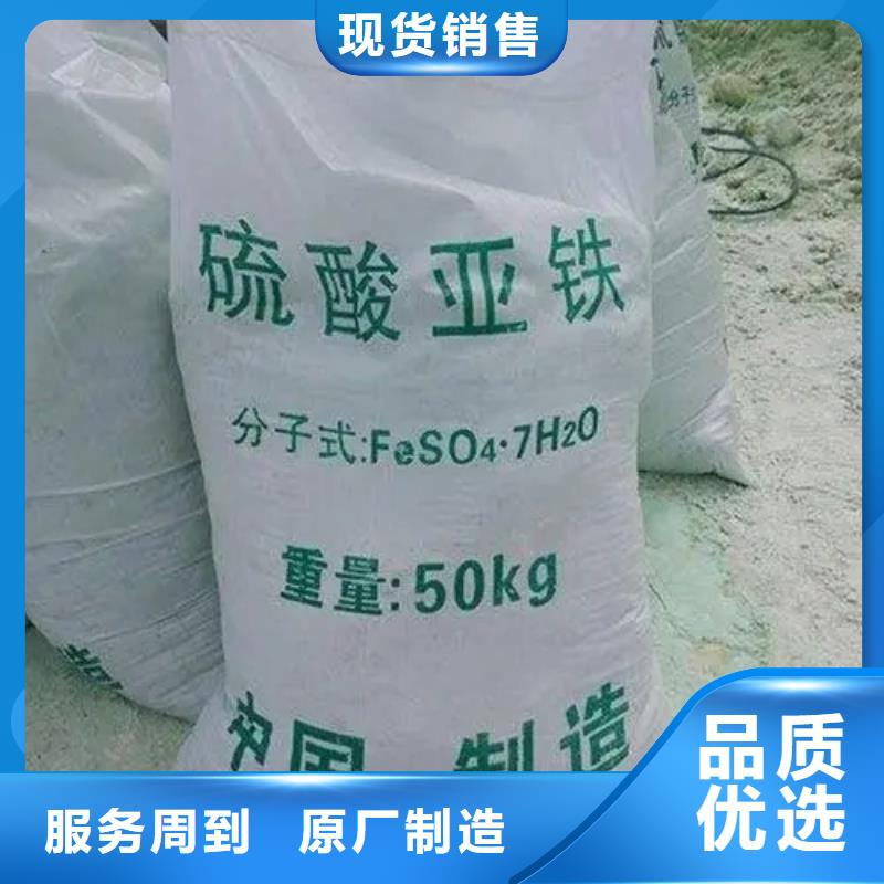 硫酸亚铁严选材质