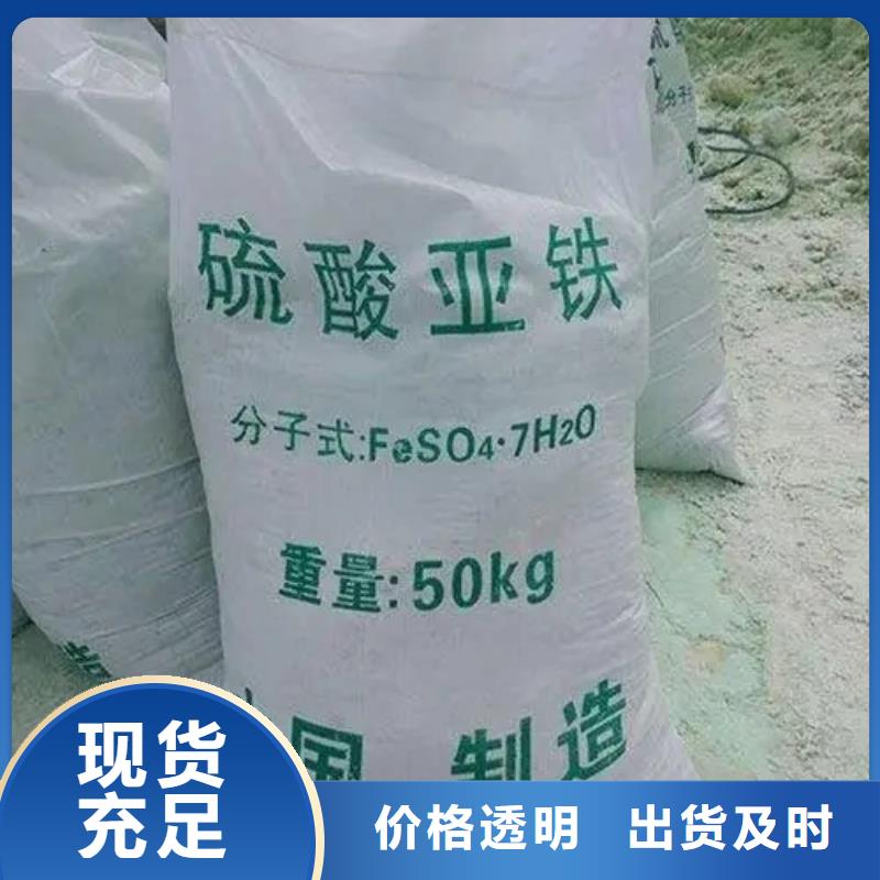 硫酸亚铁量少也做