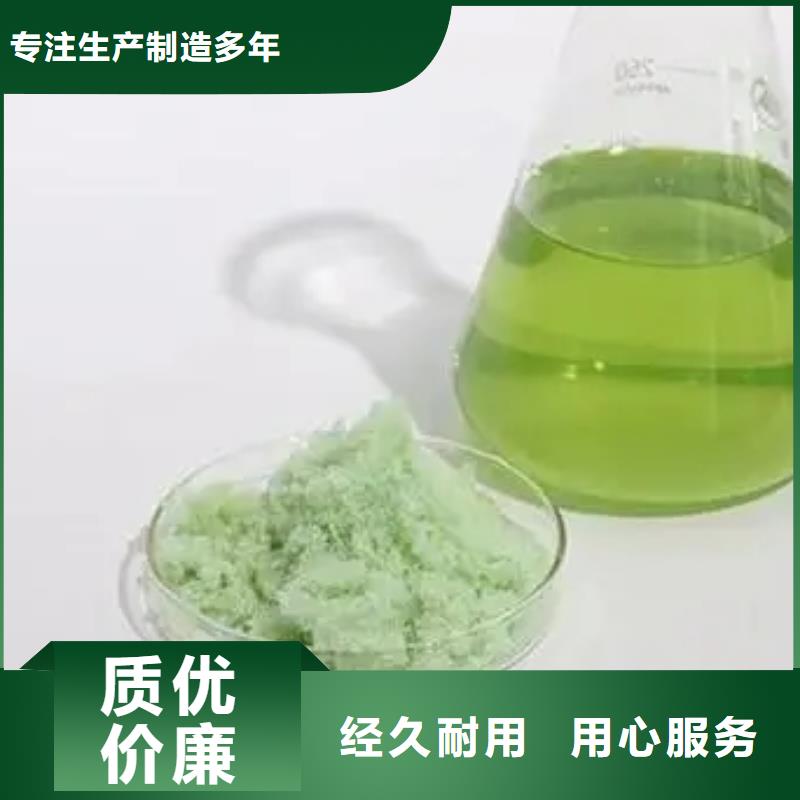  硫酸亚铁真材实料诚信经营