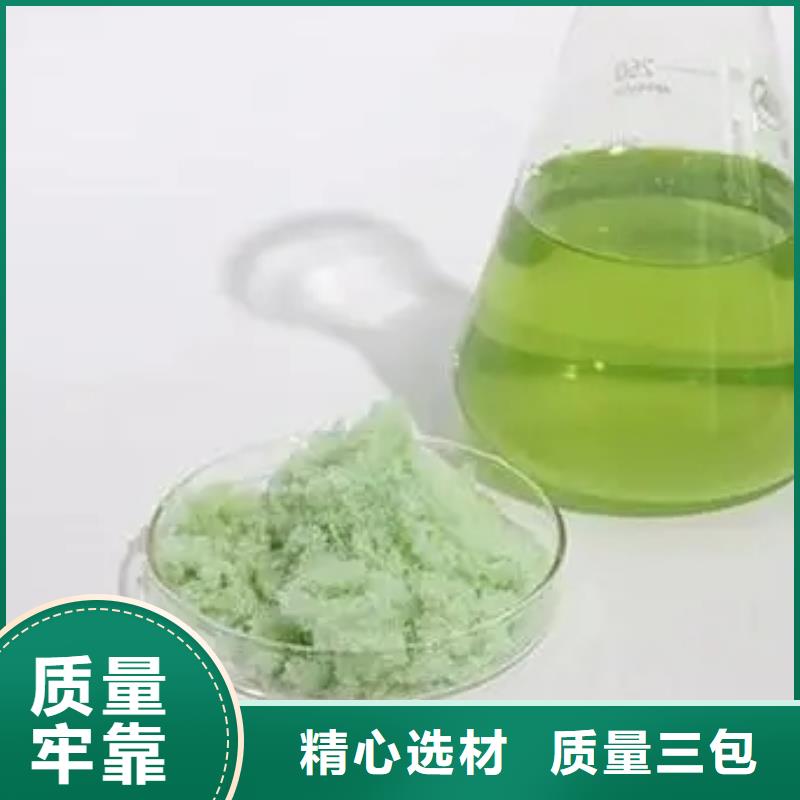 硫酸亚铁_【聚合氯化铝】支持批发零售