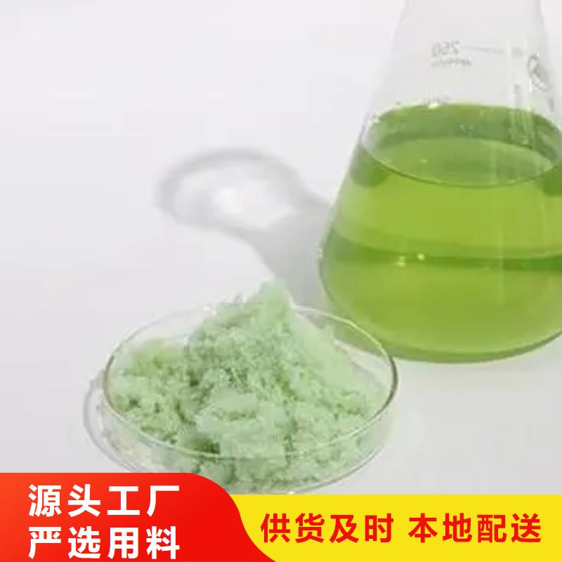  硫酸亚铁甄选好物