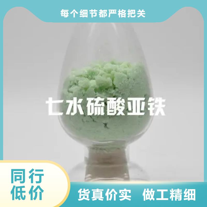 硫酸亚铁服务至上