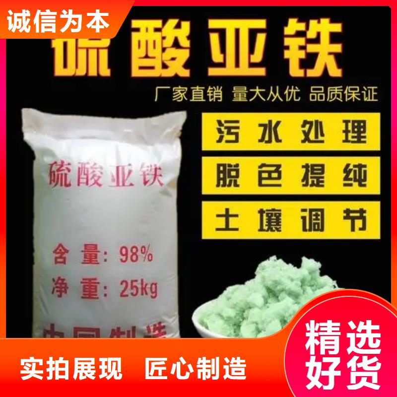 硫酸亚铁服务至上