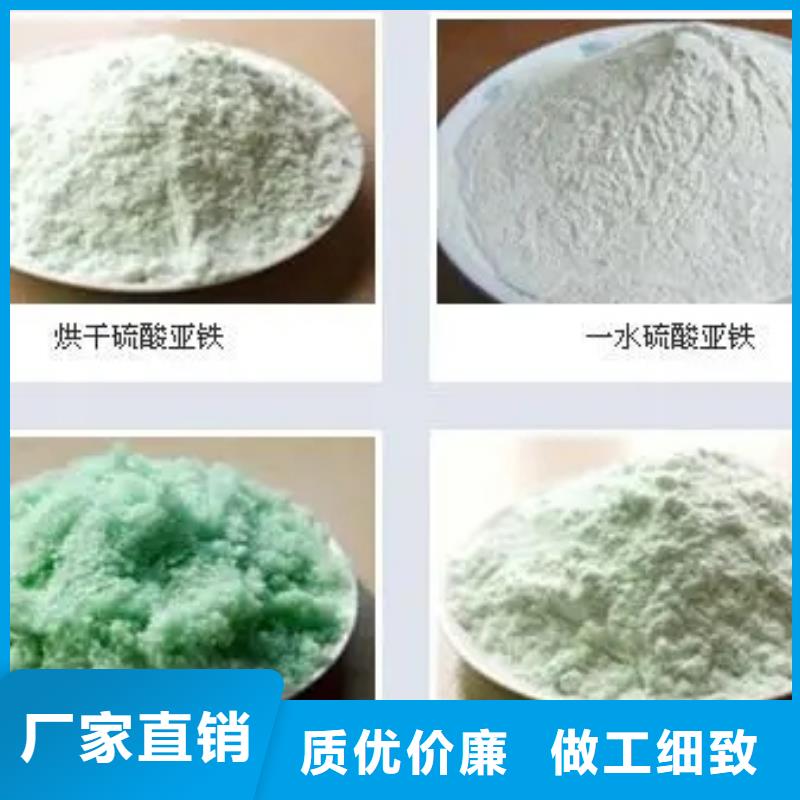  硫酸亚铁货源直供
