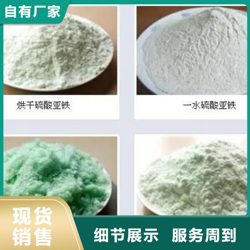  硫酸亚铁支持定制加工