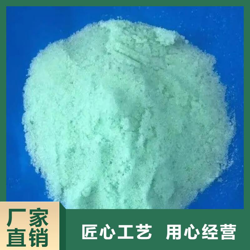硫酸亚铁注重细节