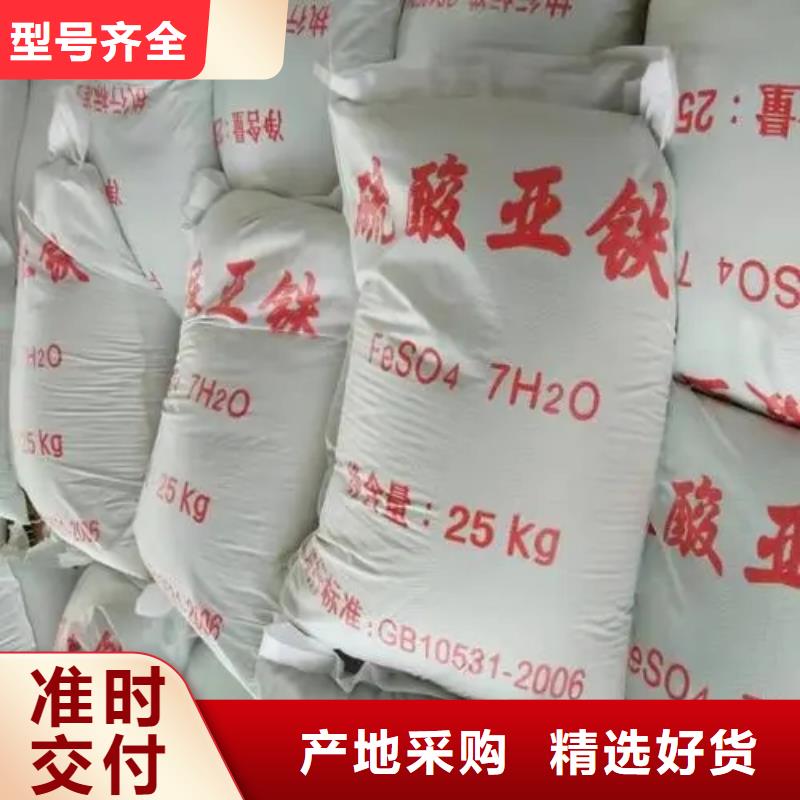  硫酸亚铁精心