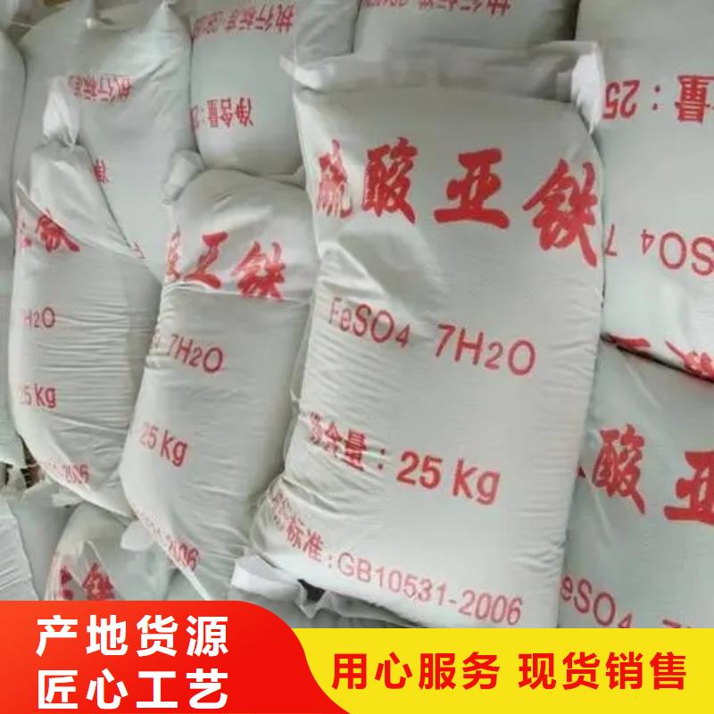  硫酸亚铁从源头保证品质