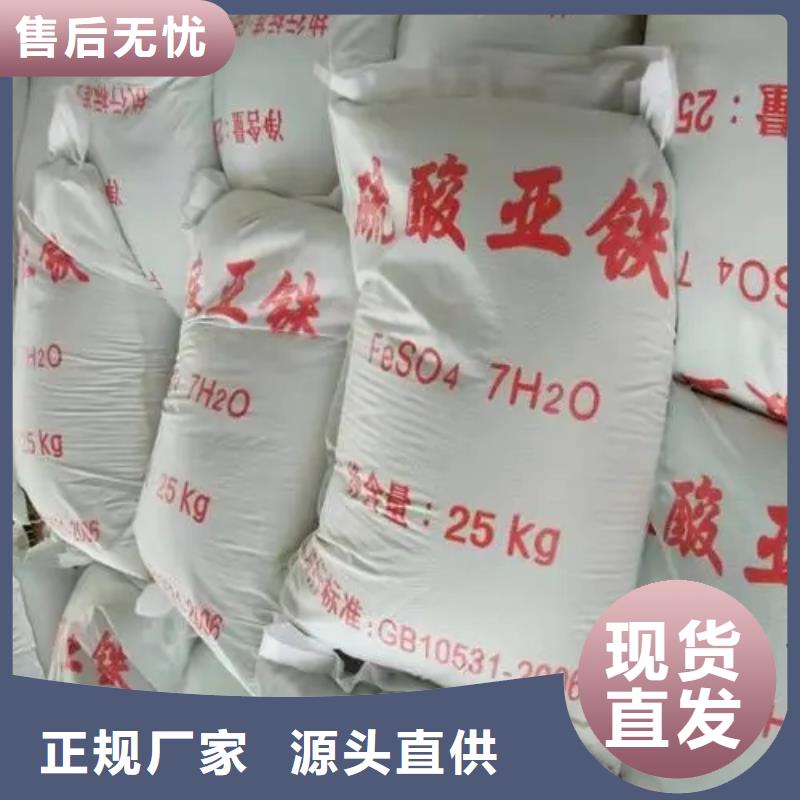 【硫酸亚铁生物固体碳源实体厂家支持定制】