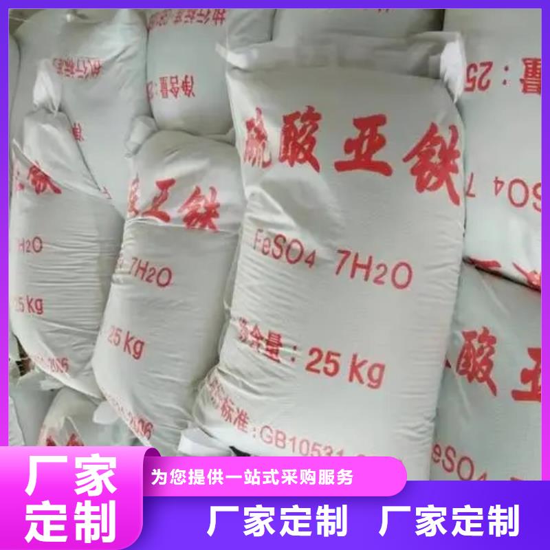 硫酸亚铁【硫酸聚铁】买的是放心