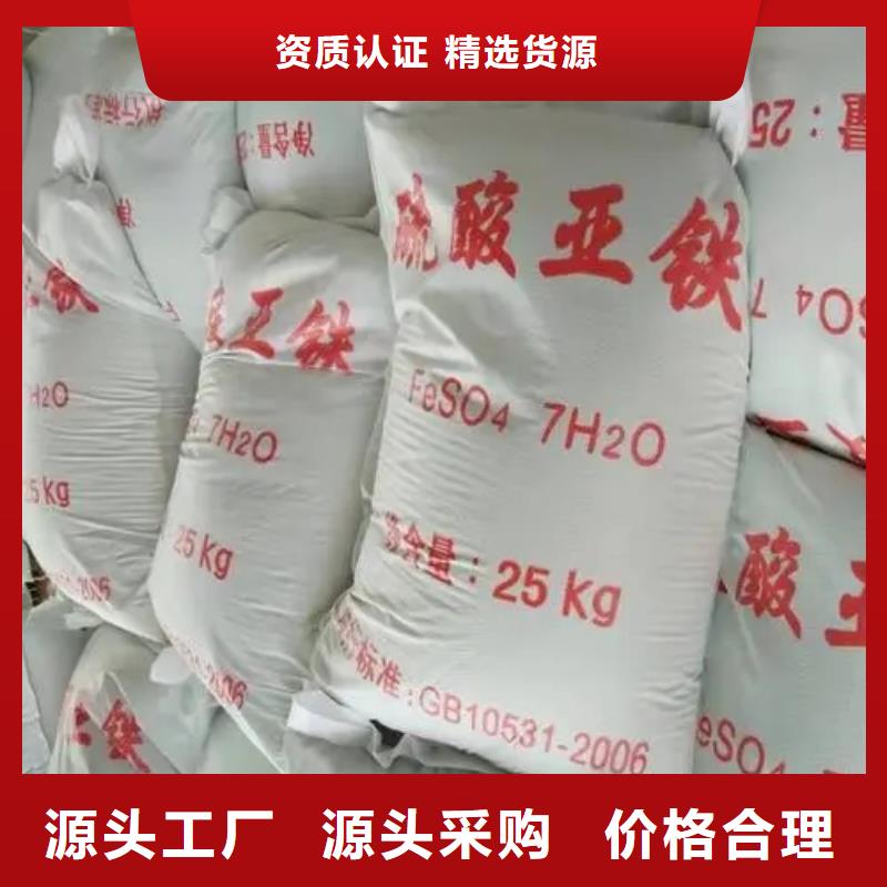 硫酸亚铁,阳离子聚丙烯酰胺专业生产团队