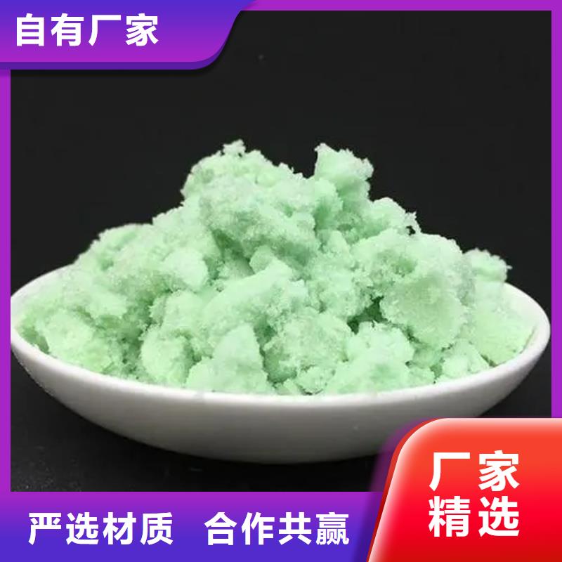 硫酸亚铁新型碳源一站式采购方便省心