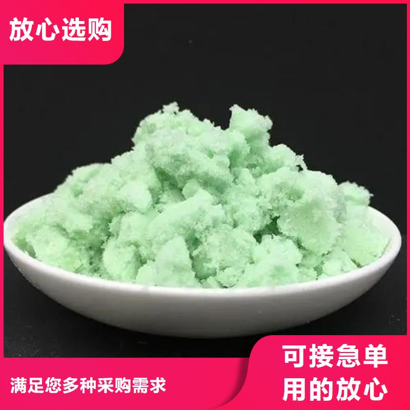 硫酸亚铁,食品级聚铝材质实在