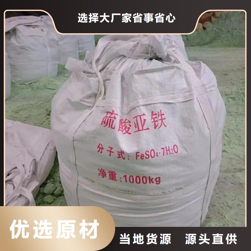 【硫酸亚铁新型液体复合碳源批发货源】