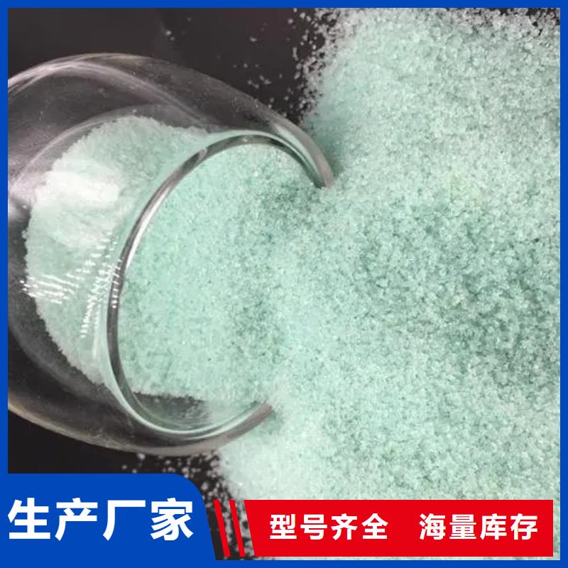  硫酸亚铁质量上乘