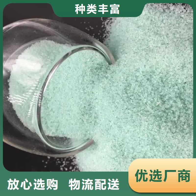 硫酸亚铁-非离子聚丙烯酰胺信誉有保证