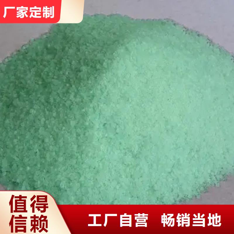 硫酸亚铁板框式PAC优选好材铸造好品质