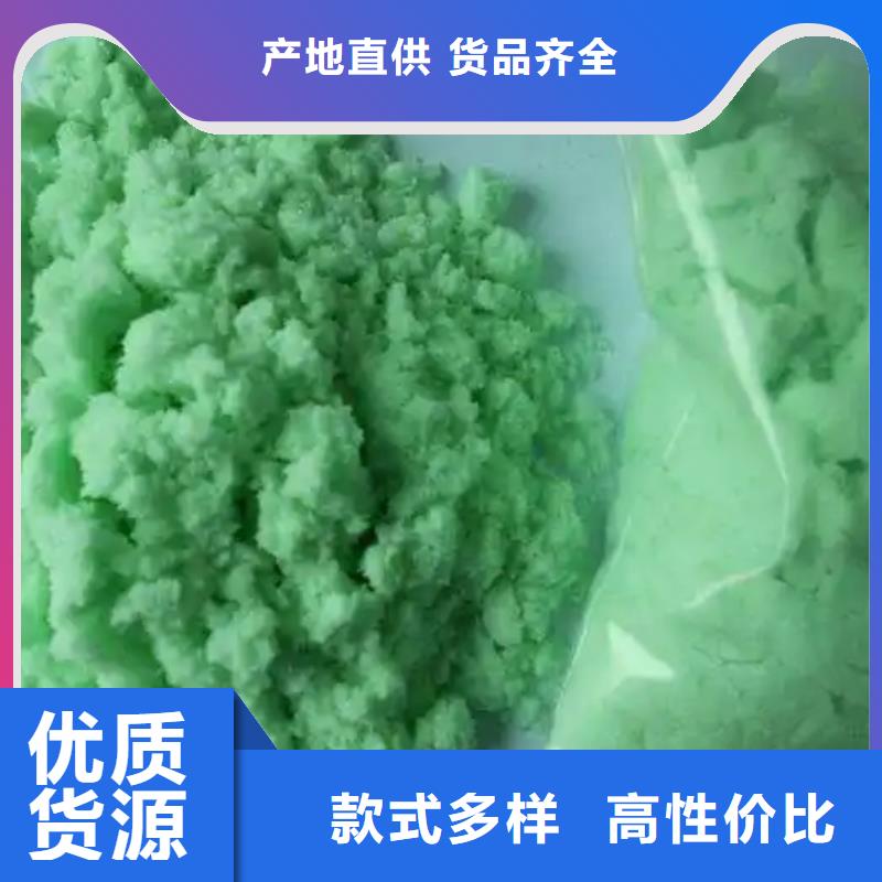  硫酸亚铁诚信经营