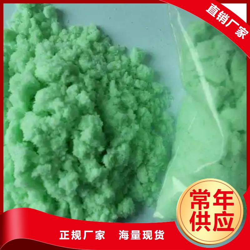  硫酸亚铁优势
